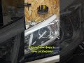 Kia Ceed замена линз vision ultimate