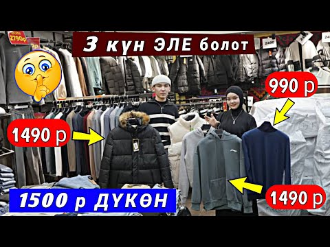 Видео: 1500 р БААРЫ 