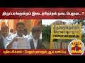 New video by Thanthi TV on YouTube