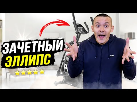 Обалденный эллиптический тренажер Proxima Rafale честный отзыв и обзор