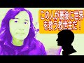 この人が最後に世界を救う救世主だ!救世主のお仕事!それはかなり大変なんです!