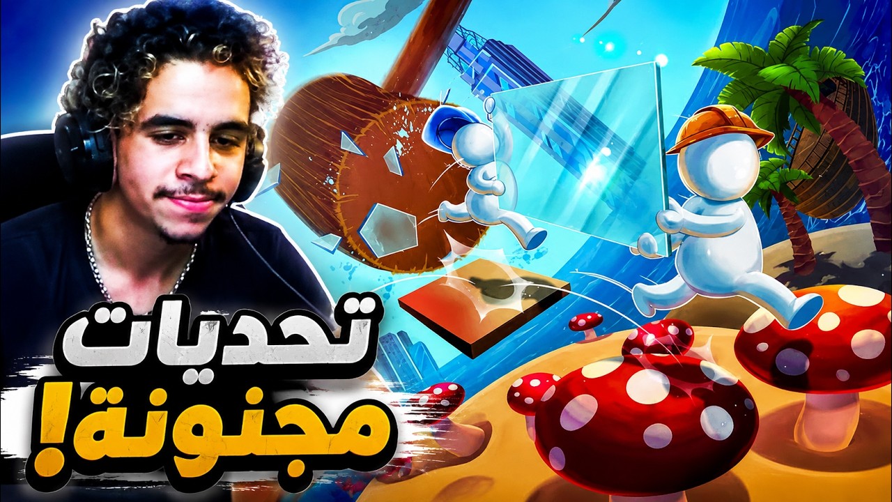 افضل لعبة في العالم 😍