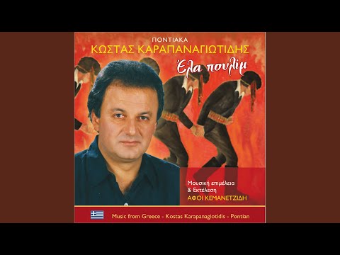 Η ψ̌η μ’ τυρα̤ννίεται