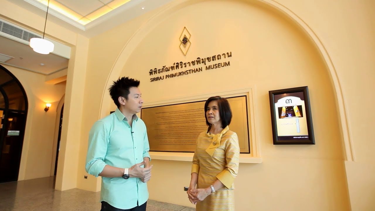 ศิริราช360° [by Mahidol] พิพิธภัณฑ์ศิริราชพิมุขสถาน (1/3)