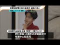 止まったままの家族ＬＩＮＥに涙　遺書残し転落死した四国電力送配電社員の両親が思い語る　「俺みたいな人を増やさないために、頑張ってほしいって」のサムネイル