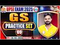 UP SI GS Classes | UPSI GS Practice Set 09 | UPSI GS Class | UPSI GS MCQs By Digvijay Sir