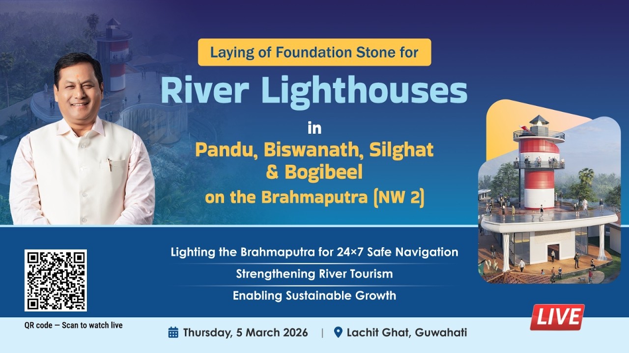 Live: River Lighthouse foundation stone laying | Lachit Ghat | Guwahati