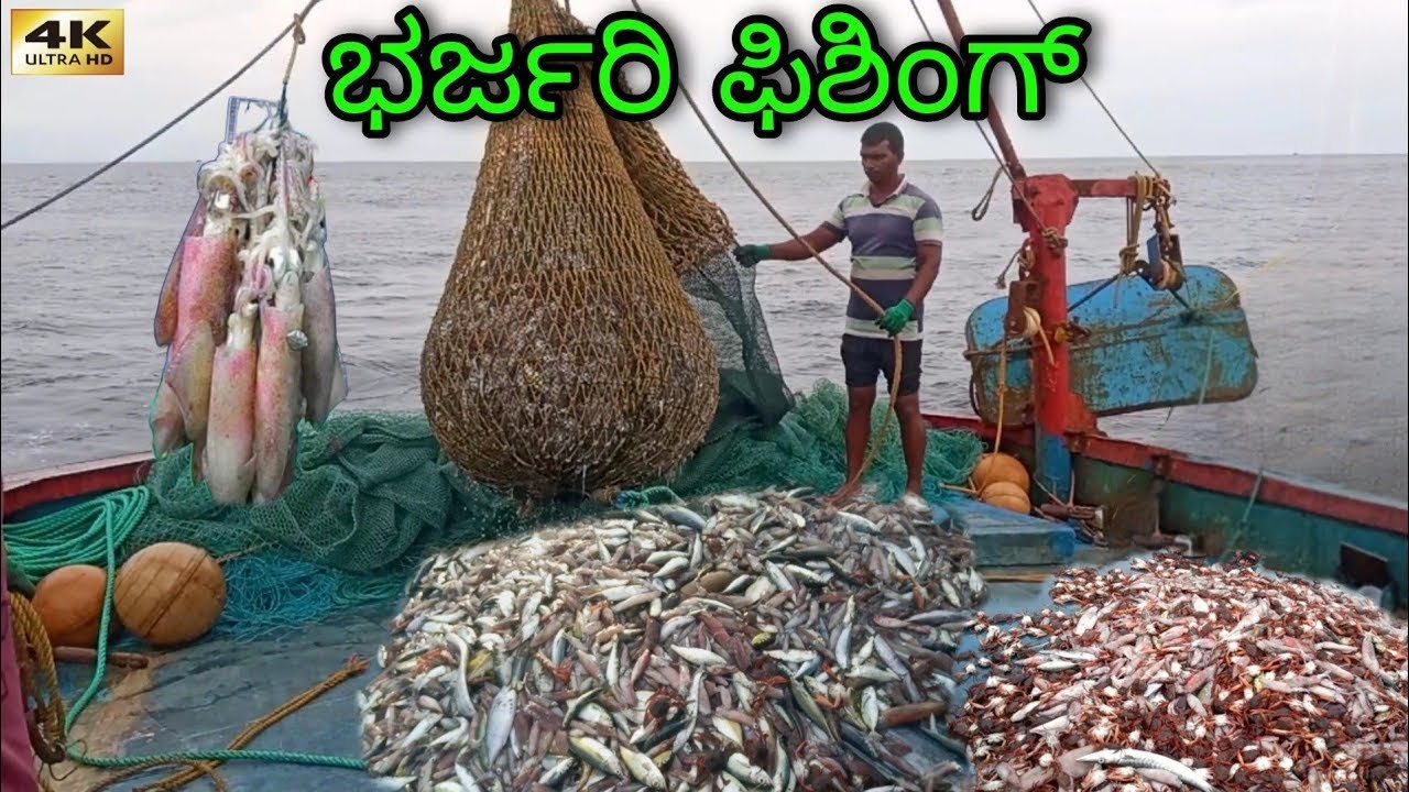 ಮಂಗಳೂರು ಫಿಶಿಂಗ್ ಬೋಟ್ || ಮೀನುಗಾರರ ದಿನಚರಿ ಜೀವನ!
