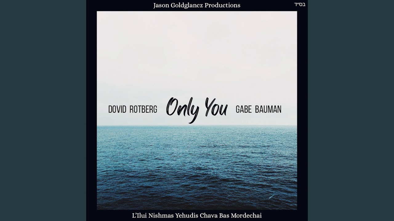 Watch Only You on YouTube Watch Only You on YouTube