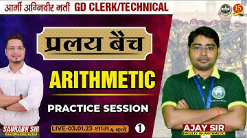 Join Arithmetic ( Practice Session ) Live Class for Army GD/Clerk/Tech./SSC GD/UPP Exam – MKC