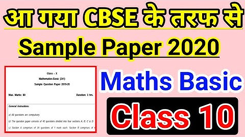 CBSE Sample Paper Class 10 2020 | Basic Maths Board Exam Sample Paper Solved |