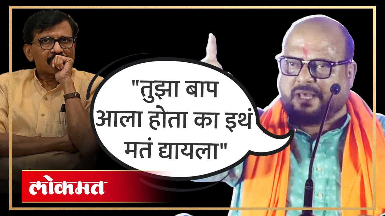 संजय राऊतांवर गुलाबरावांची शेलक्या शब्दांत टीका | Gulabrao Patil Angry on Sanjay Raut | Shiv Sena