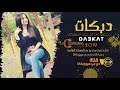 دبكات نامي بحضيني 2019زيادعبوش 
