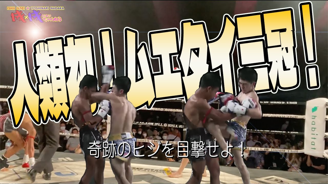 Match video] 