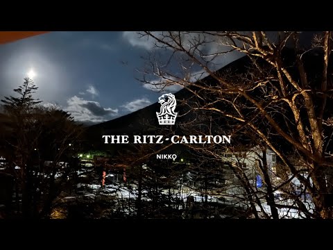 【ホテル宿泊記】ザ・リッツ・カールトン日光で美食三昧【THE RITZ-CARLTON NIKKO】