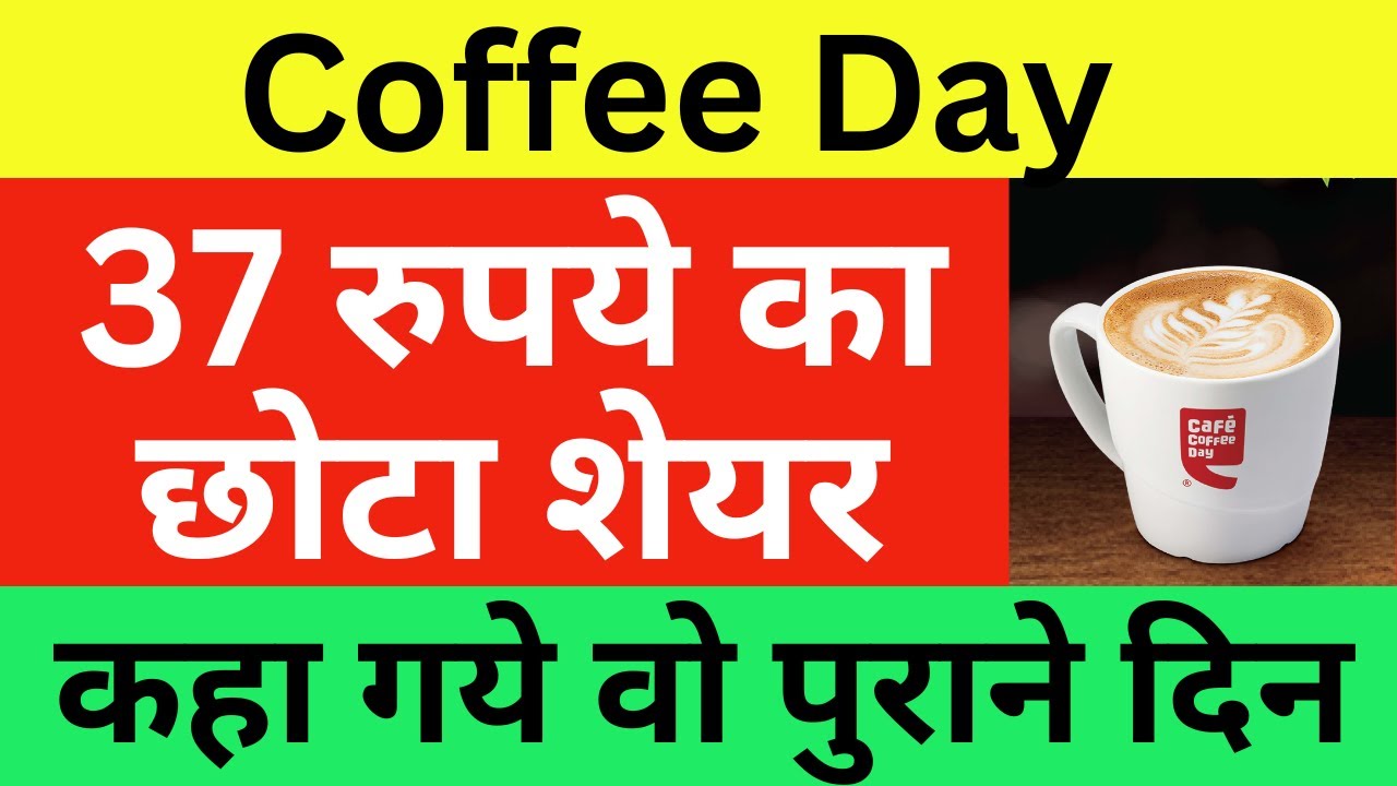 Coffee Day Latest News Cafe Coffee Day Share News Coffee Day Stock