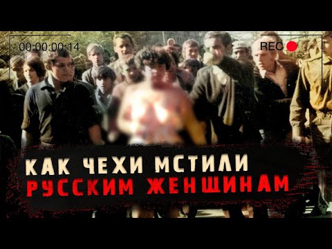 Как цивилизованные европейцы в 1968 году пытались линчевать русскую жену словацкого генерала