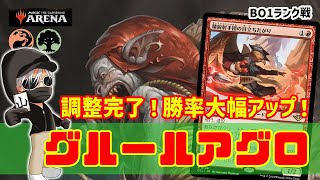 【MTGアリーナ】ランク戦用高回転高勝率！グルールアグロでランク戦！#MTGAゲーム実況