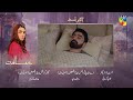 Musafat Episode 28 Teaser - 30 April 2026 [ Mohsin Abbas Haider & Alishba Khan ] - HUM TV