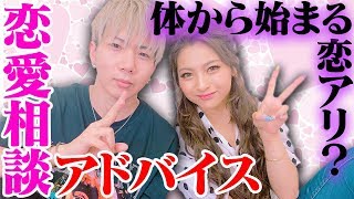 【恋愛】ゆきぽよ&SLOTHが恋の悩みにアドバイス！【ゆきぽよ】
