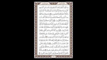 سورة الأنفال - الشيخ خالد الجليل - صفحة 181 للحفظ مكررة ثلاث مرات