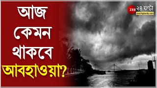 Weather Alert:    ? | Rain | Update | Bengali News | Zee24 Ghanta | Kolkata