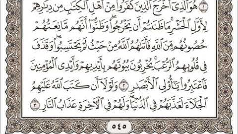 (28) القرآن الكريم الجزء الثامن والعشرون مكتوب الشيخ عبدالرحمان العوسي
