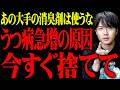 【商品名暴露】今すぐ自分が使っているものを確認してください