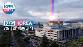 Eng Kbs Korea Channel Is Starting From July 1St Kbs Korea