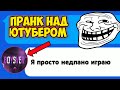 ПРАНК НАД ЮТУБЕРОМ BRAWL STARS