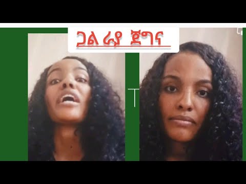 ጋል ራያ መድሬ ሓዊ ገይራታ ኣቤት ጀግነት Lki And Shar And Subscreb Ples Agudy