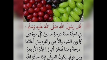 الثمن الثالث من الحزب 20 سورة التوبة