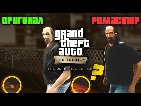 Видео: Самый СТРАННЫЙ вырезанный контент - GTA Trilogy