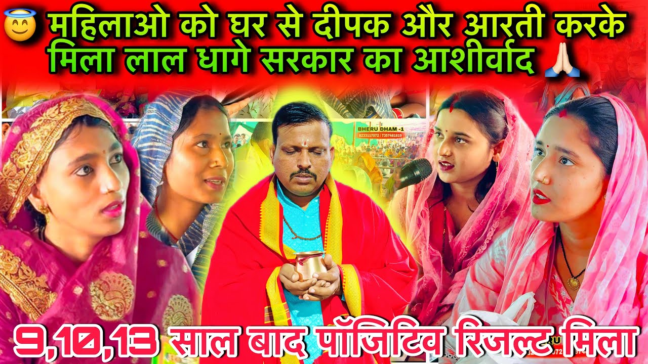 महिलाओं को🙏घर से संकल्प और🪔दीपक आरती करने से मिला लाल धागे सरकार का✨आशीर्वाद और हुआ अद्भुत😯चमत्कार