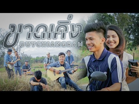 คอร์ดเพลง