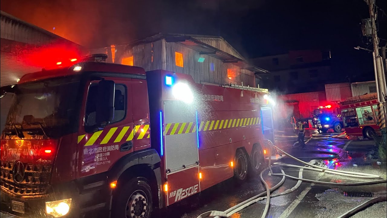 ［工廠火警］新北市政府消防局消防車 緊急出勤［factory fire alarm］NTFD Fire truck emergency duty