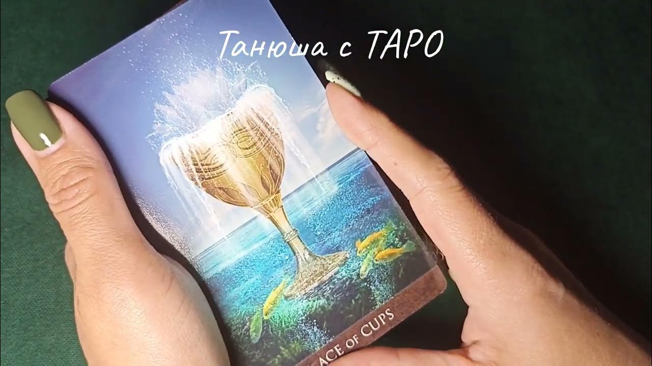 Танюша таро. Карты таро названия старших арканов.