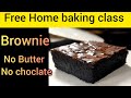 #Free home baking class by Elfin #Brownie #nobutter # no choclate  # # beginners #cake Recipe tamil