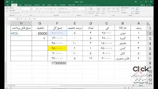 آموزش طراحی فاکتور در اکسل