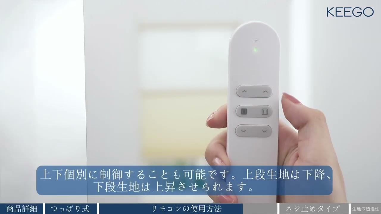 つっぱり 電動ツインハニカムシェード - YouTube