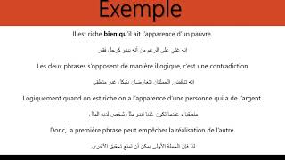 L'opposition et la concession   المعارضة والتناقض