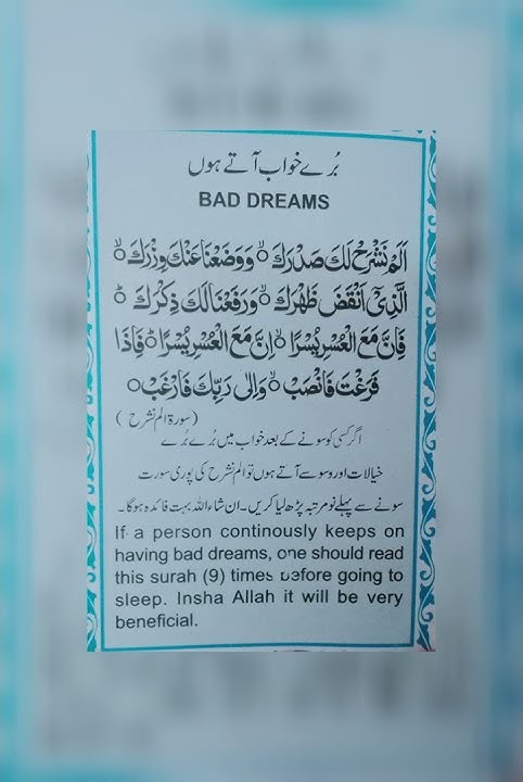Dua for bad dreams