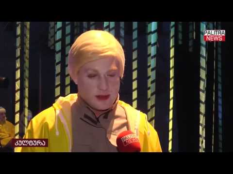 გაეცანით კულტურის სიახლეებს