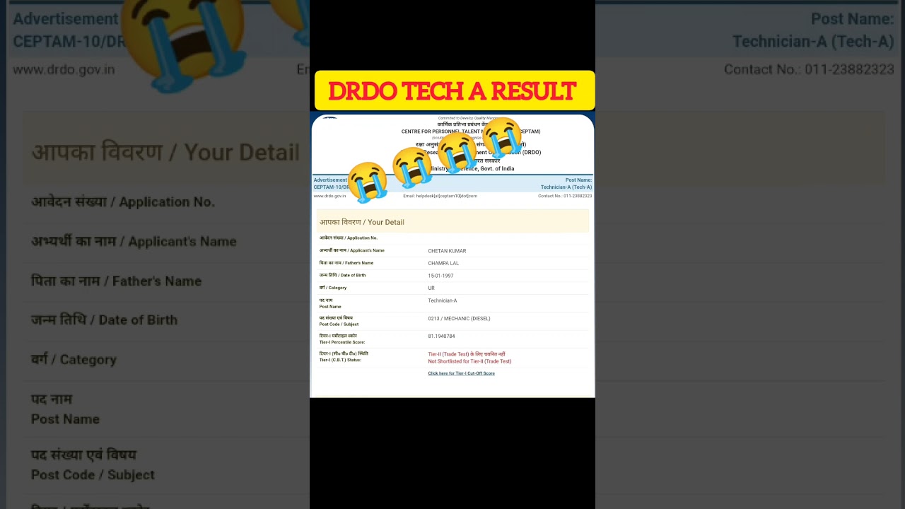 Drdo Tech A Result 2023 | Drdo Technician A Result 2023 | Drdo Technician A score | कितने नंबर आए
