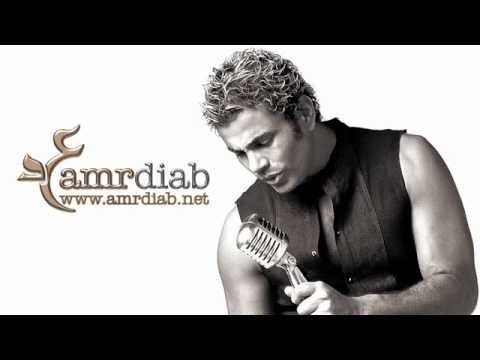 عمرو دياب ريحة الحبايب