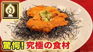【最高級食材】絶品の海鮮料理に感動！「う越貞（うおさだ） 山荘」美食家の隠れ家【大阪神戸グルメ】