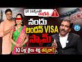 YouTuber Nandu London Job Scam Explained | High Court Advocate Prudhvi Raju Interview | Nandu World