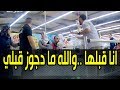 قد يكون ما ستشاهدونه في هذا الفيديو من الكاميرا الخفية وعلاش تحلف أقوى موقف غضب