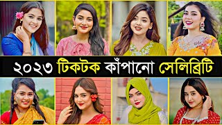 Bangladeshi Top 10 Girl S Tiktok Star 2023 Arohi Mim Xensy Moon Onamika Oyshe Ome Ontora