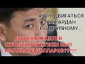 КОММЕНТАРИЙ ТОКБЕРГЕНА АБИЕВА ПО ПОВОДУ ТРАГИЧЕСКИХ СОБЫТИЙ В КАЗАХСТАНЕ...